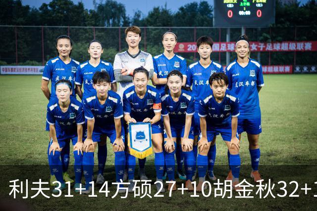 利夫31+14方硕27+10胡金秋32+13 北京力克广厦